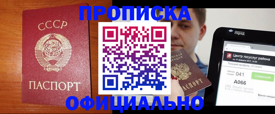 временная регистрация гарантия в Камешково