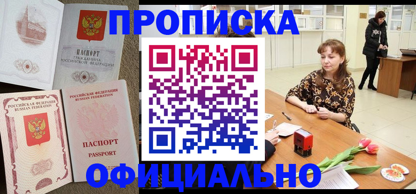 временная регистрация в квартире в Камешково
